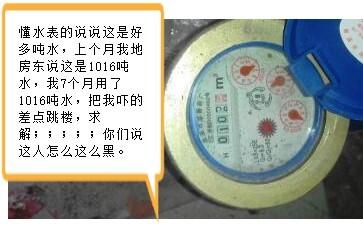 水表廠簡述水表總表和分表計(jì)量不一致，這是什么原因?